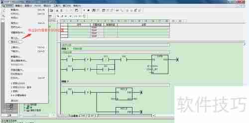 S7-200仿真软件使用教程（非官方）