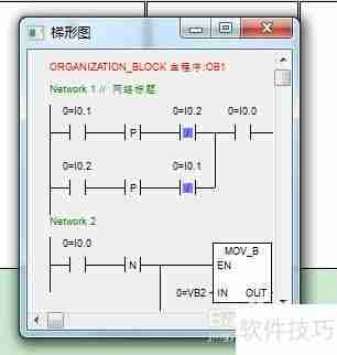 S7-200仿真软件使用教程（非官方）
