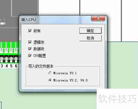 S7-200仿真软件使用教程（非官方）