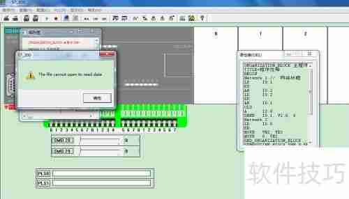 S7-200仿真软件使用教程（非官方）