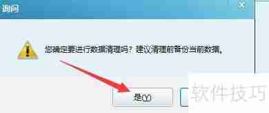 求索客户管理系统中的数据清理方法