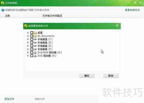 360安全卫士实用小工具：文件粉碎机