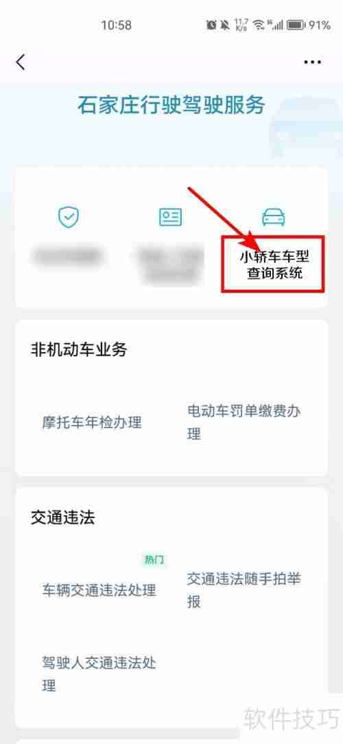 车型查询系统：快速找到你的Dream Car