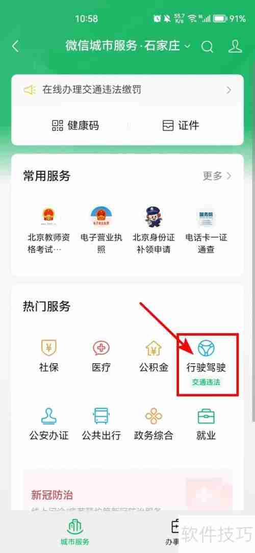 车型查询系统：快速找到你的Dream Car