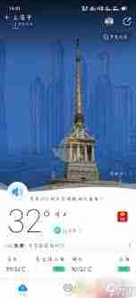 最美天气如何设置定时播报