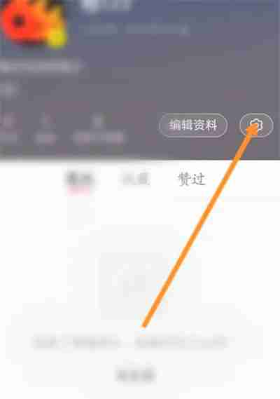 小红书怎么不允许别人艾特我