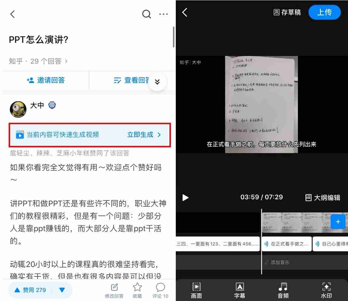 知乎视频创作工具怎么样