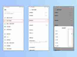 vivo手机如何设置锁屏时间