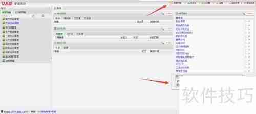 移动办公系统:高效协作新方式