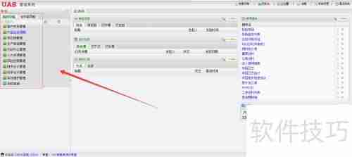 移动办公系统:高效协作新方式