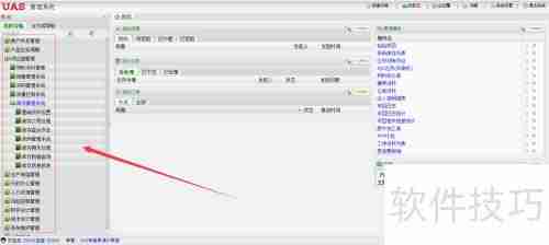 移动办公系统:高效协作新方式