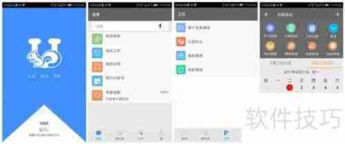 移动办公系统:高效协作新方式