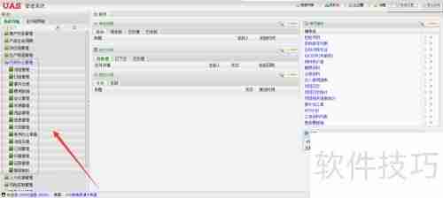 移动办公系统:高效协作新方式
