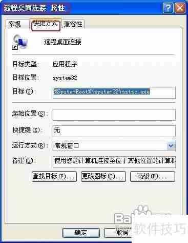 高效办公:使用VNC远程控制软件连接与管理电脑