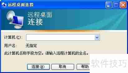 高效办公:使用VNC远程控制软件连接与管理电脑