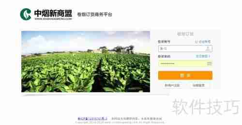 新商盟手机订烟系统:便捷高效的订烟方式