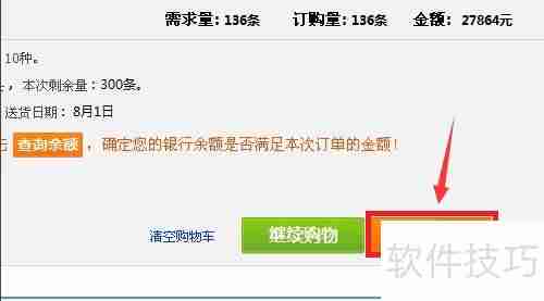 新商盟手机订烟系统:便捷高效的订烟方式