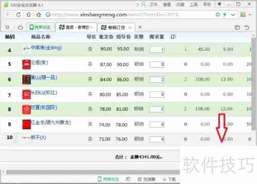 新商盟手机订烟系统:便捷高效的订烟方式