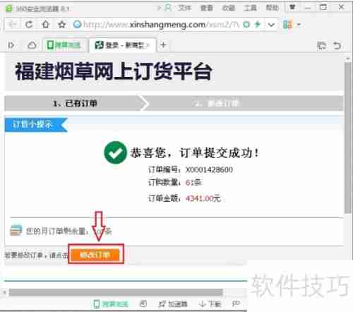 新商盟手机订烟系统:便捷高效的订烟方式