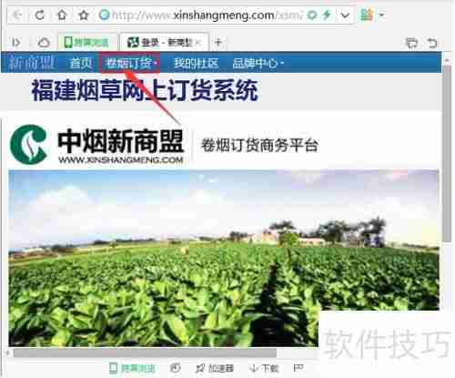 新商盟手机订烟系统:便捷高效的订烟方式