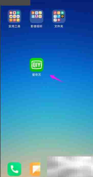爱奇艺怎么开启夜间模式 爱奇艺开启夜间模式方法