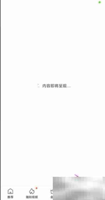 爱奇艺怎么开启夜间模式 爱奇艺开启夜间模式方法