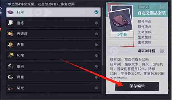 归龙潮潮品功能怎么编辑 归龙潮潮品编辑功能攻略