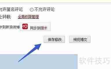 新浪博客提示系统繁忙怎么办