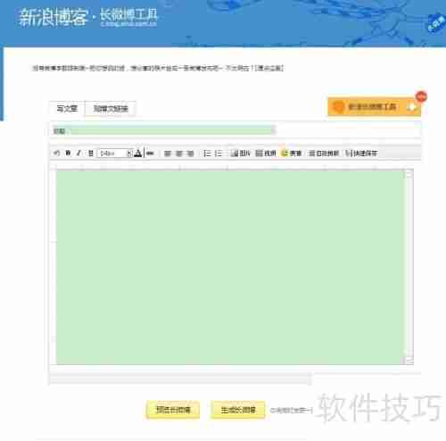 新浪博客提示系统繁忙怎么办
