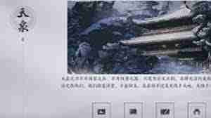 燕云十六声门派地位如何提升 门派地位提升方法
