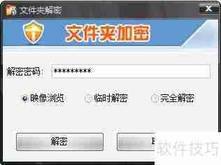 U盘和文件夹加密方法:设置密码保护数据安全