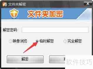 U盘和文件夹加密方法:设置密码保护数据安全