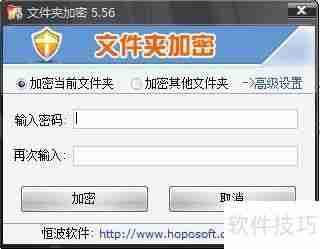 U盘和文件夹加密方法:设置密码保护数据安全