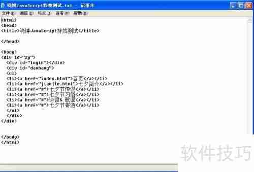JavaScript实现页面百叶窗效果