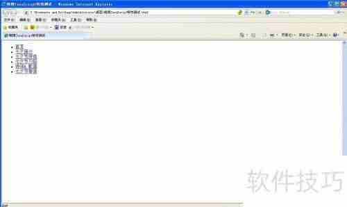 JavaScript实现页面百叶窗效果