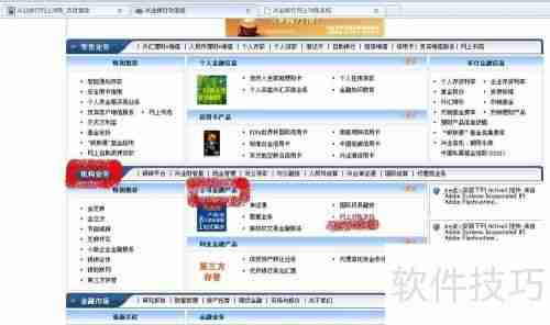 兴业银行网上对账系统登陆指南