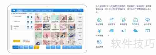 免费进销存管理软件挑选指南
