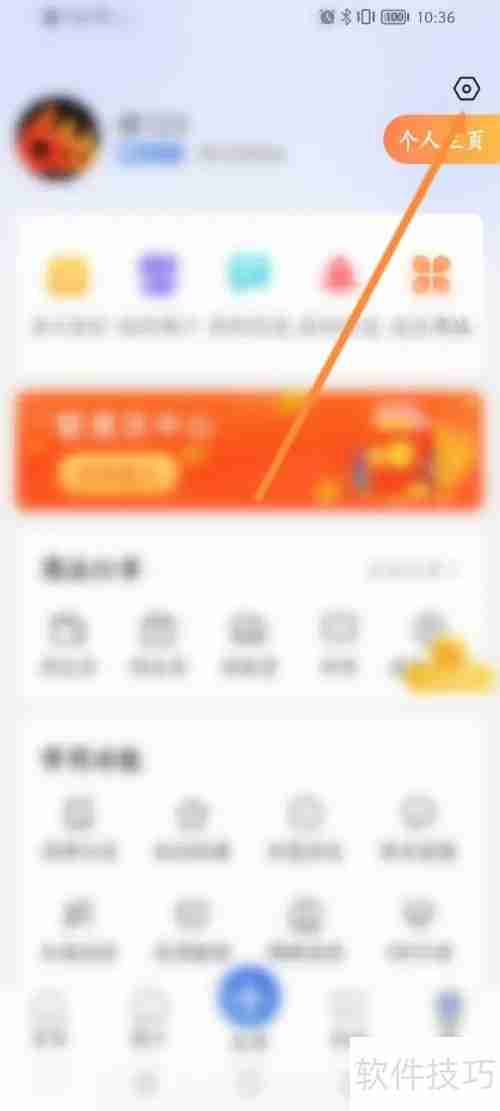 百事通清除缓存的方法