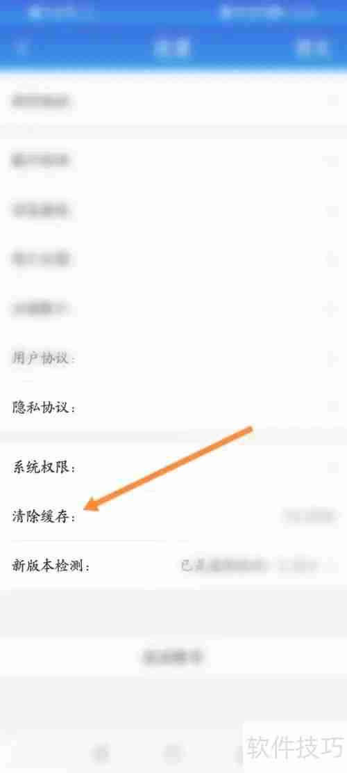 百事通清除缓存的方法