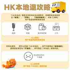食行生鲜如何申请退货