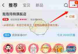 点淘app怎么分享链接给朋友