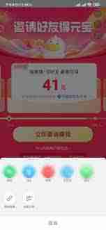 点淘app怎么分享链接给朋友