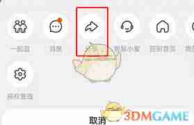 点淘app怎么分享链接给朋友