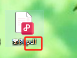 电脑文件pdf怎么转word?试试下面的几种方法!