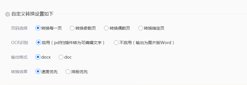电脑文件pdf怎么转word?试试下面的几种方法!