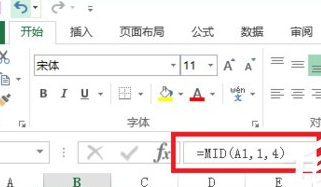 excel mid函数怎么用