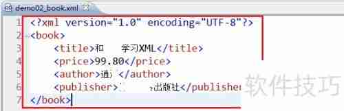 XML快速入门:文档声明与基础结构