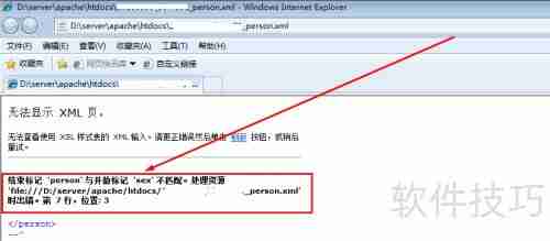 XML快速入门:文档声明与基础结构