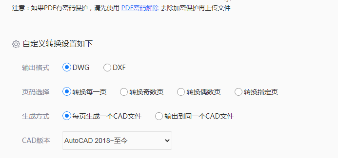 pdf文档如何转cad？一招教会你在线转换方法！