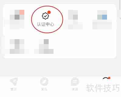 如何进行真人认证：详细步骤指南